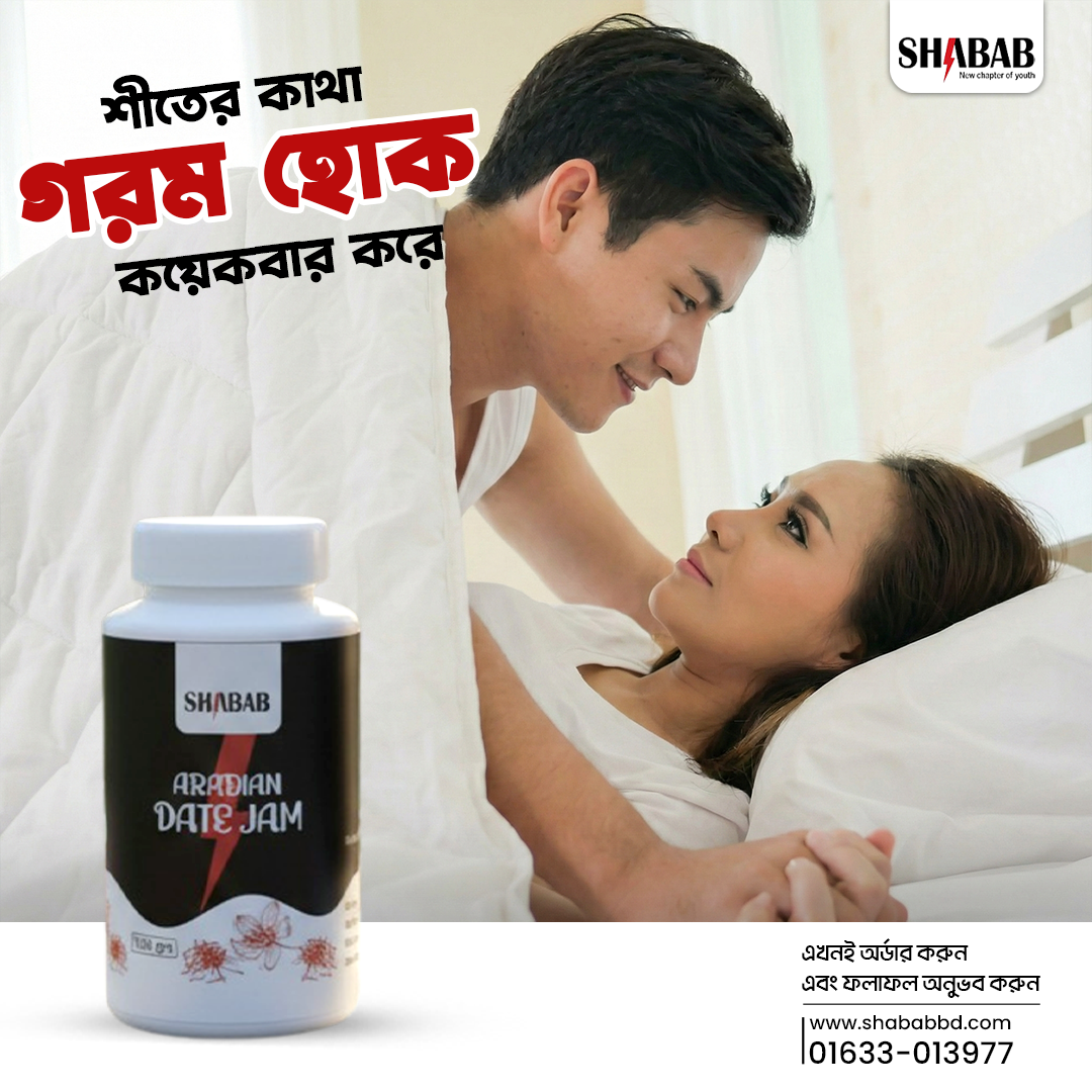 Sabab Arabiyan Det Jem Poster 3.2