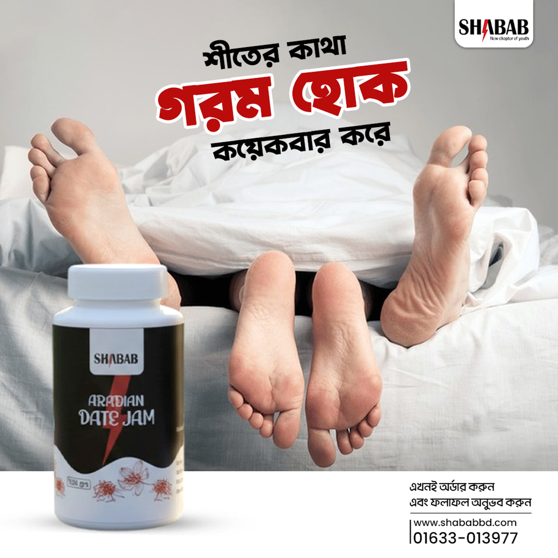 Sabab Arabiyan Det Jem Poster 3