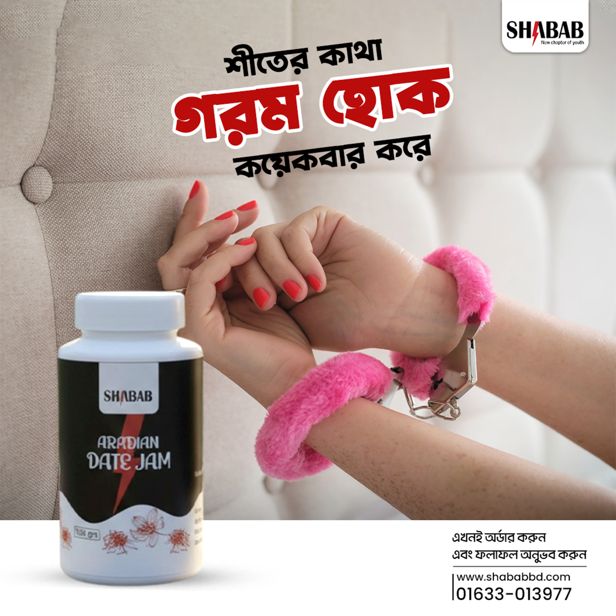 Sabab Arabiyan Det Jem Poster 4