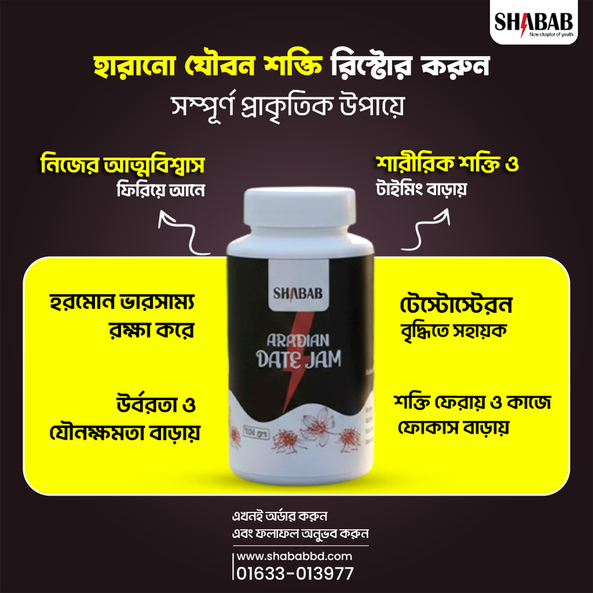 Sabab Arabiyan Det Jem Poster1.1 (1)